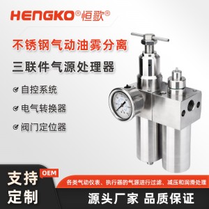 氣動三聯(lián)件：高精度氣源處理，滿足多行業(yè)自動化需求