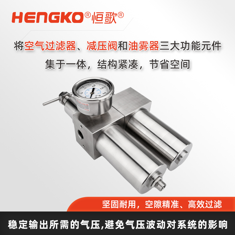 氣動(dòng)三聯(lián)件：從氣源凈化到壓力穩(wěn)定的工業(yè)全場景解決方案!